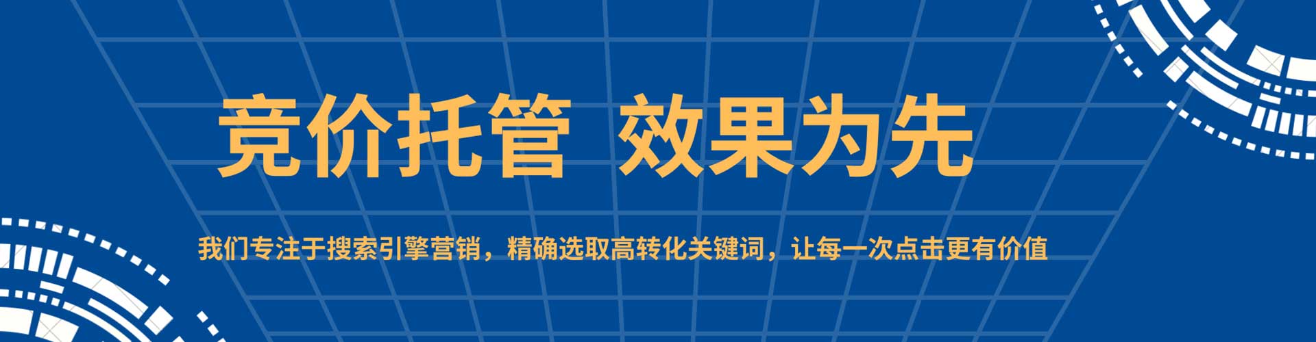 金秀百度运营推广