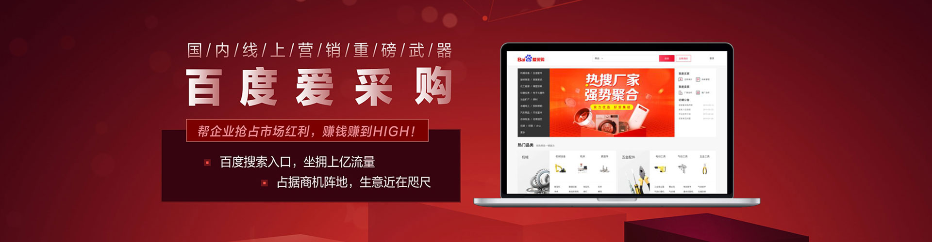 金秀百度网络推广